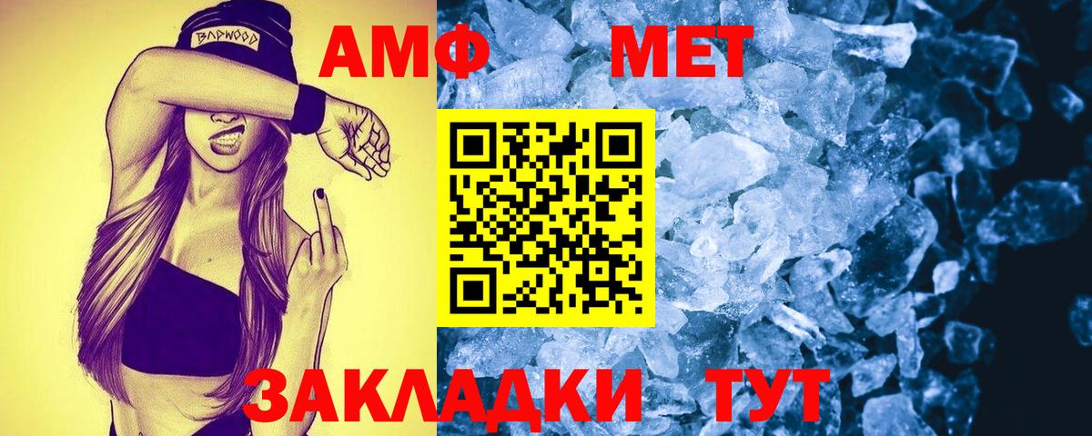 Брянск  АМФЕТАМИН  Вход с VPN  АМФ Premium 