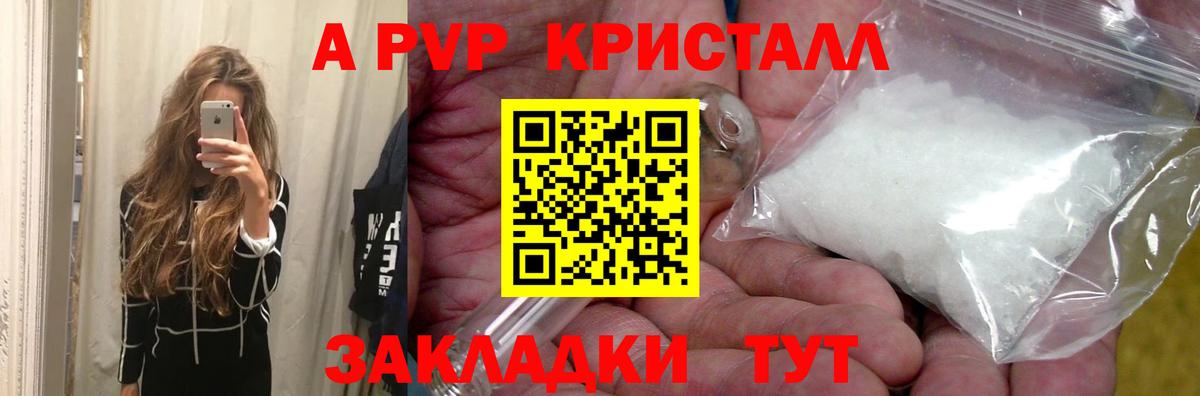 Alpha PVP крисы CK  Alpha PVP СК  Alfa_PVP Crystall  Вход с VPN  Брянск 