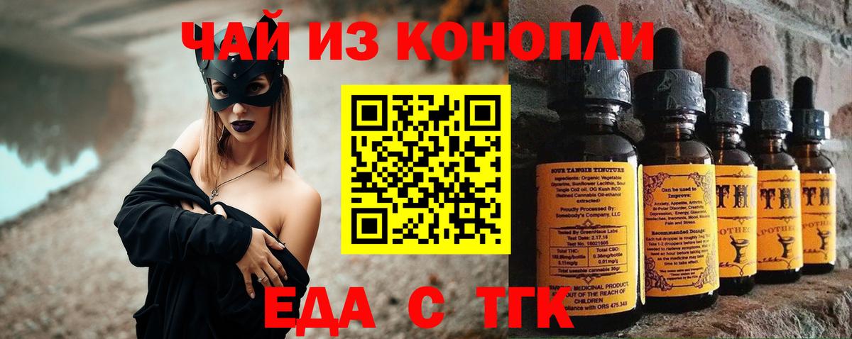 Брянск  Печенье с ТГК конопля  Вход с VPN 
