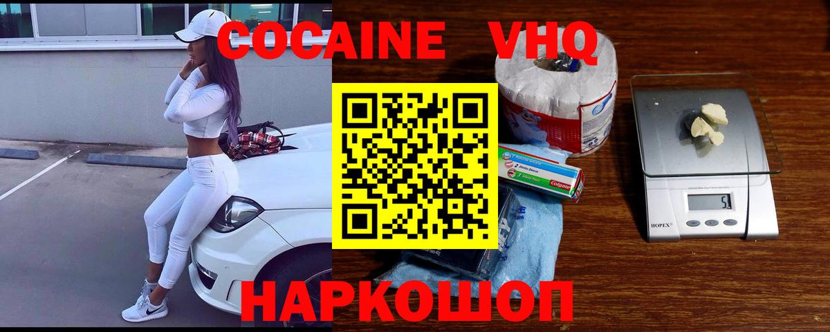 COCAIN Перу Брянск