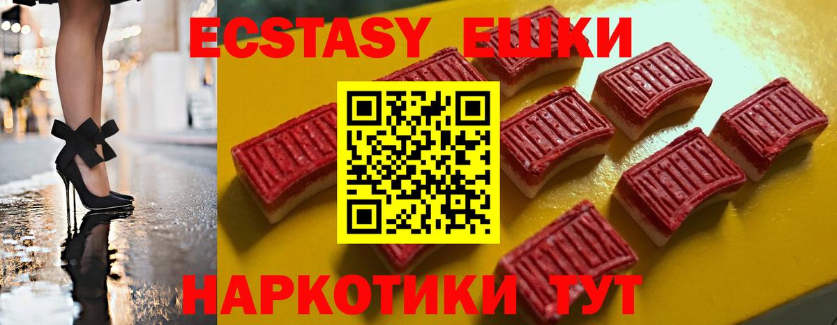 Экстази TESLA  ЭКСТАЗИ  Брянск  Вход с VPN 