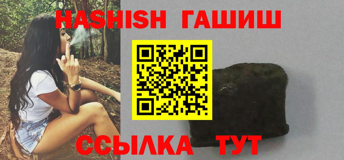 Гашиш Изолятор  цены   Брянск  Вход с VPN 