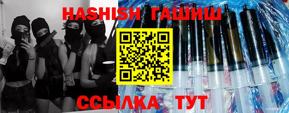 ГАШ гашик Брянск