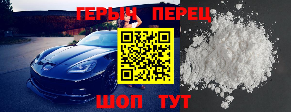 ГЕРОИН герыч Брянск