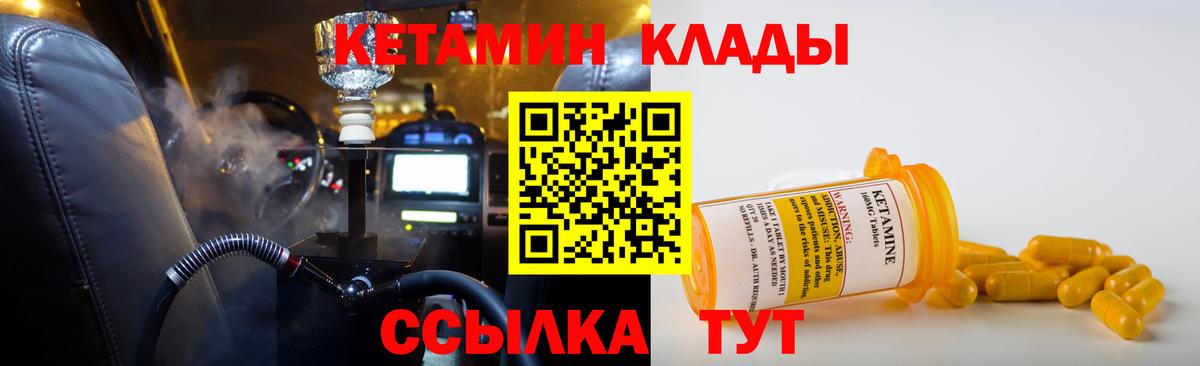 Брянск  Кетамин VHQ  Вход с VPN  КЕТАМИН VHQ 