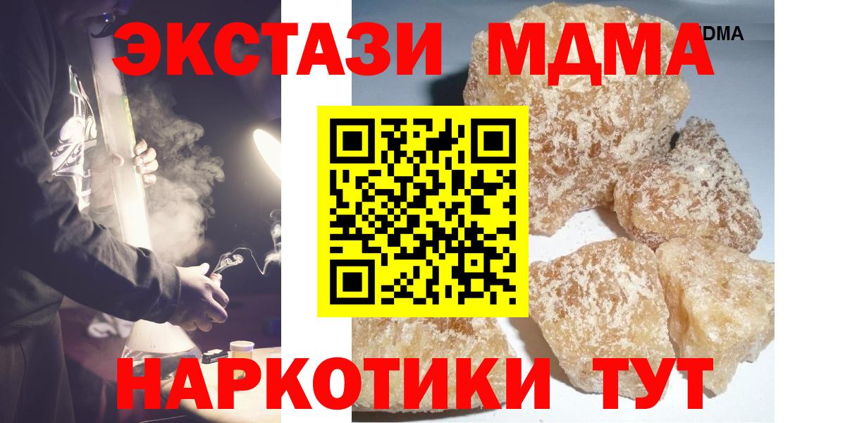 МДМА Molly  MDMA кристаллы  Брянск  МДМА  Вход с VPN 