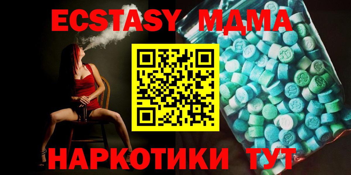 MDMA Molly Брянск