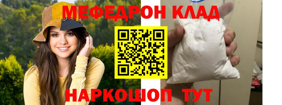 Мефедрон  МЕФ VHQ  МЕФ  наркошоп  Вход с VPN  Брянск  МЕФ кристаллы 