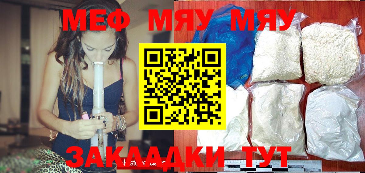 МЕФ мука Брянск