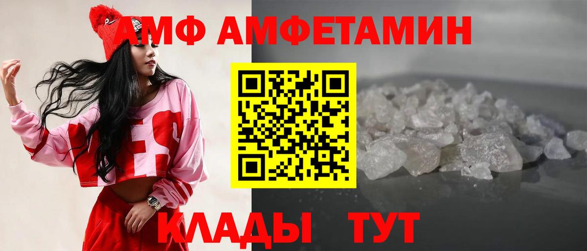 Метамфетамин мет  Вход с VPN  Брянск 