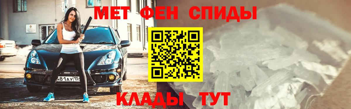 Первитин кристалл Брянск