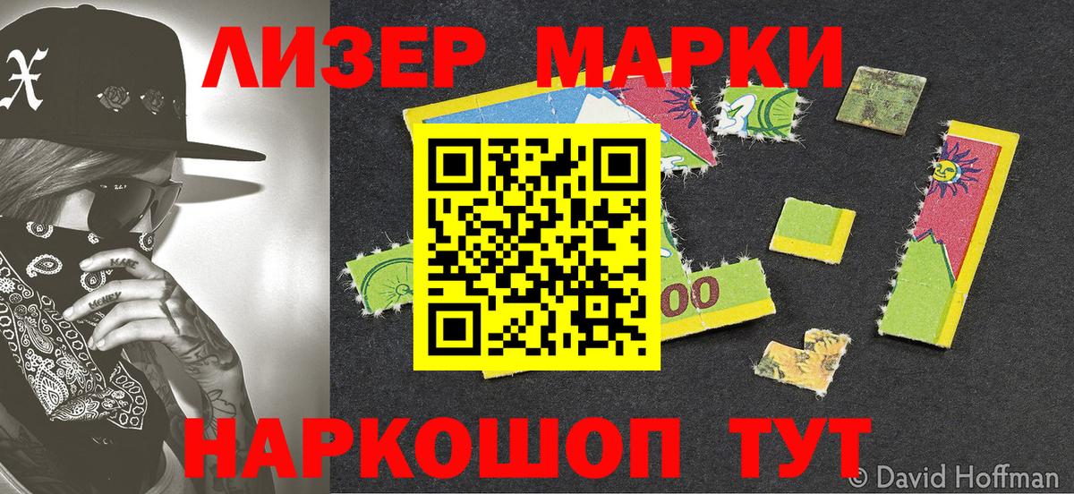 Марки 25I-NBOMe 1500мкг Брянск