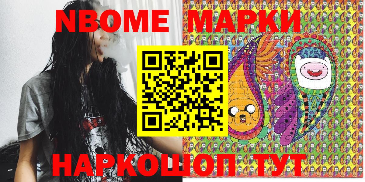 Брянск  Марки N-bome 1500мкг  Вход с VPN  что такое наркотик  Марки N-bome 1500мкг 