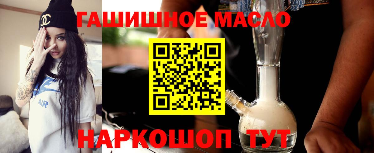 ТГК вейп  как найти наркотики  Вход с VPN  Брянск  ТГК THC oil 