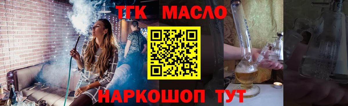 ТГК вейп Брянск